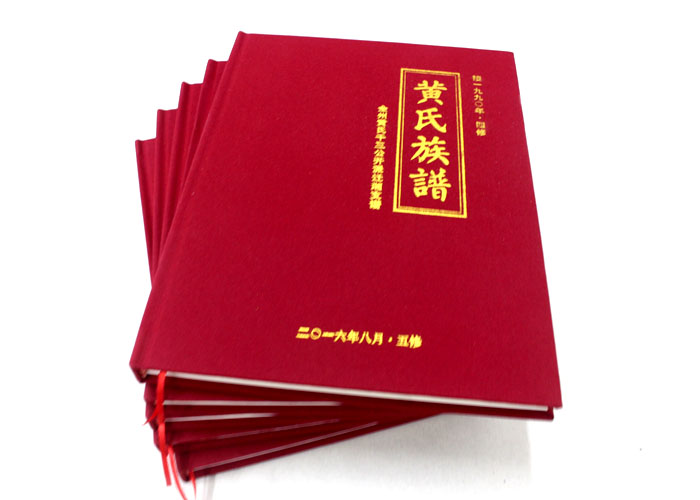 全州黃氏五修族譜印刷選定在長沙印刷廠日大彩印，就等出貨啦！